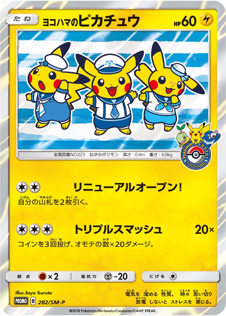 Yokohama's Pikachu